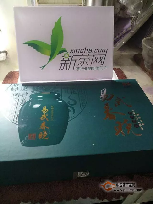 茶膏——易武春晓熟茶测评 蒙顿出品