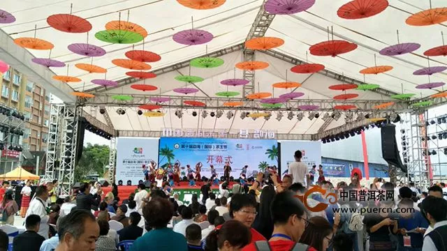 第十届勐海（国际）茶王节