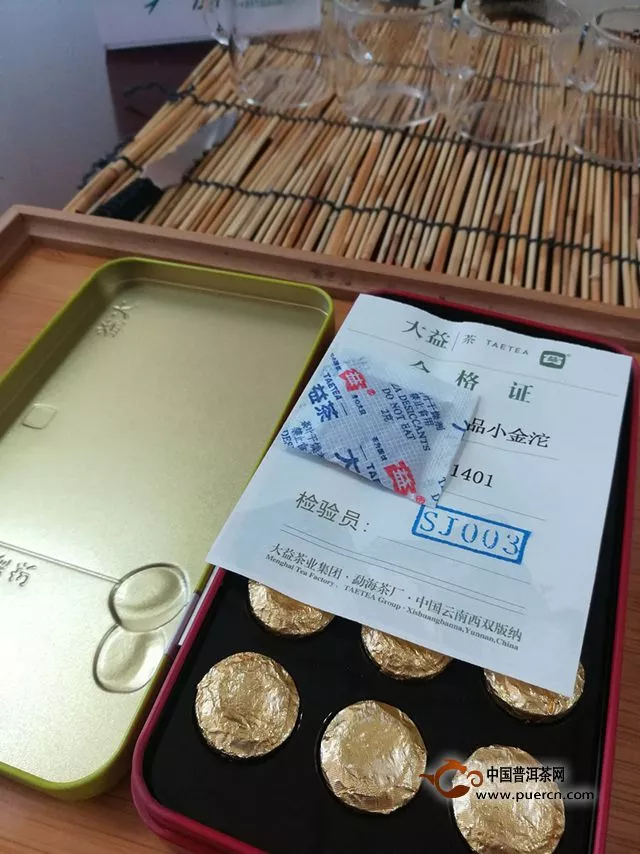 好喝不貴 大益小金沱適合年輕的你