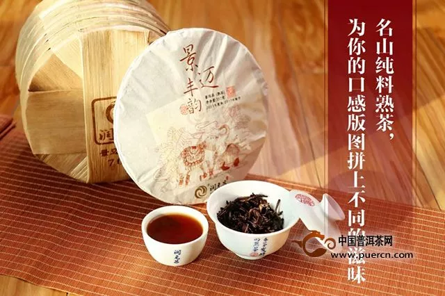 新品预告｜景迈纯料熟茶，绽放甜美丰韵