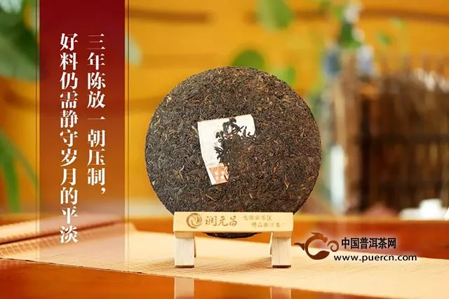 新品预告｜景迈纯料熟茶，绽放甜美丰韵