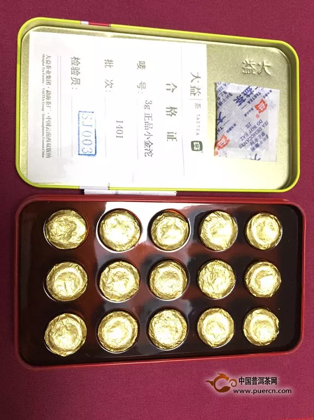 2014年大益正品小金沱生茶評測報告