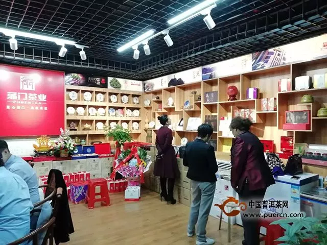 企业动态｜庆祝蒲门茶业哈尔滨体验店盛大开业