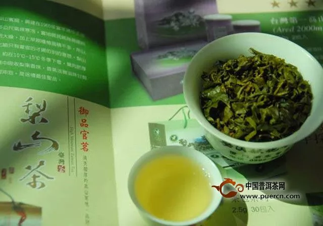 台湾梨山茶的特点