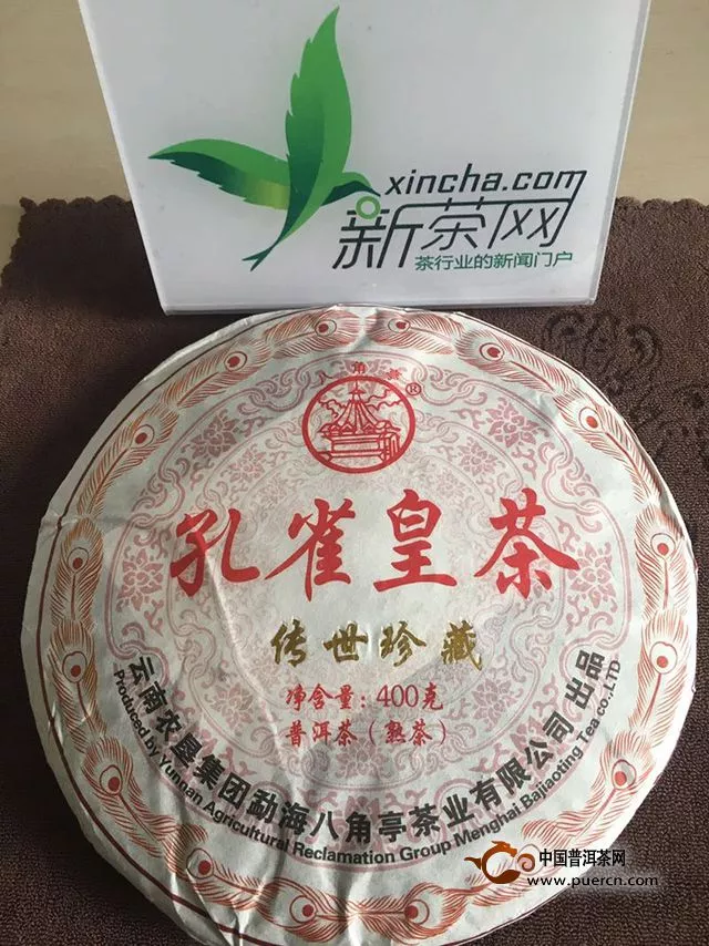 2016年八角亭孔雀茶皇熟茶品饮感受