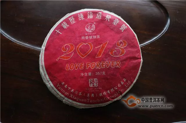2013下关飞台号饼茶：时光的力量，老茶的味道