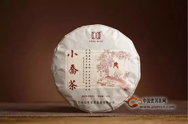 信茂堂小乔茶（熟）