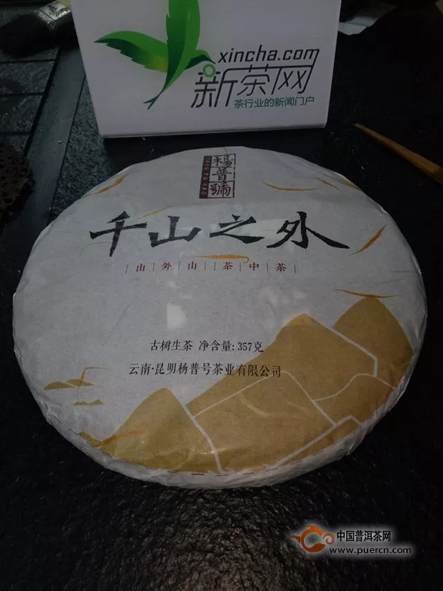 等的就是你 ——千山之外品鑒報(bào)告