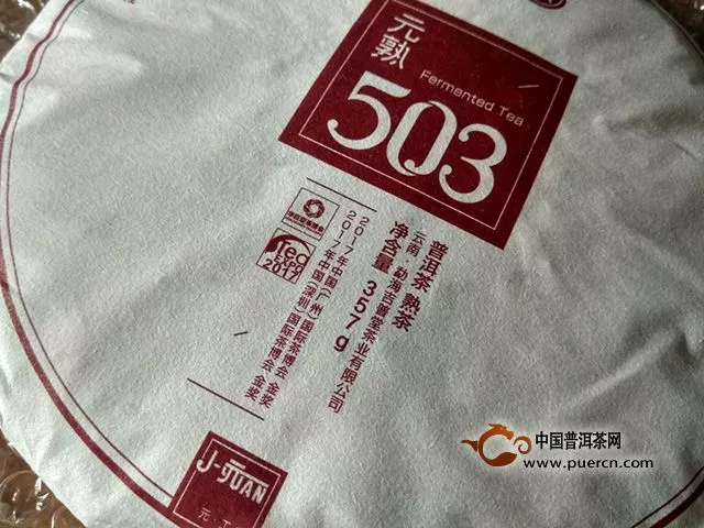 雙金獎得主-吉普號503-元熟工藝評測報告