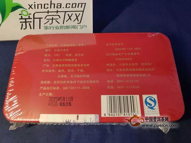 經(jīng)典的勐海味 大益正品小金沱熟茶評測報告