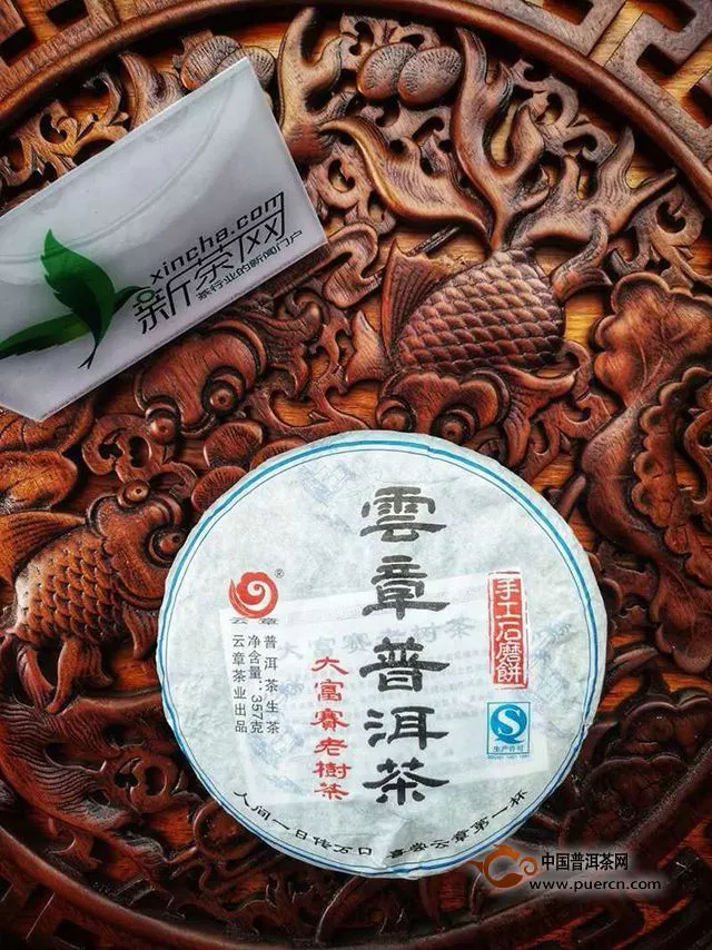 云章大富赛老树茶生茶——滋味柔美，醇甜浓郁