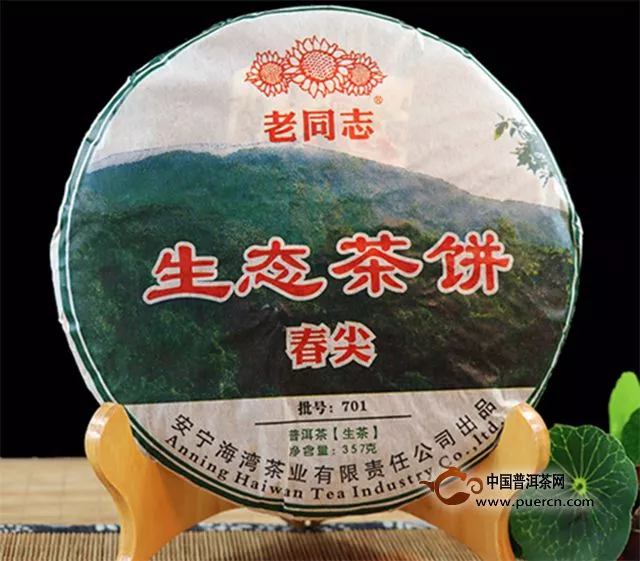 把茶冷眼看同志，借水靜心渡春尖｜老同志生態(tài)春尖品飲報(bào)告