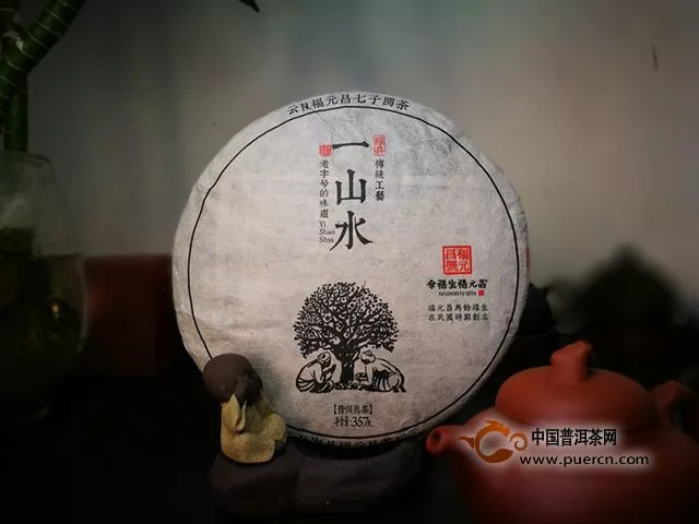 一山一水一佳人｜福元昌一山水勐宋純料熟茶試用報告