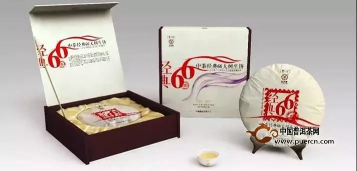 2017年中茶经典66大树生饼礼盒1饼