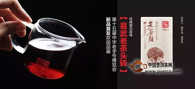 福元昌受邀參加第十五屆中國(guó)中華老字號(hào)精品博覽會(huì)