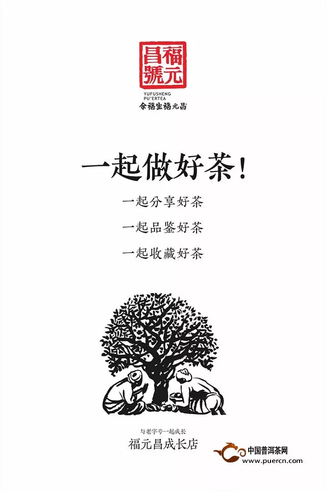 福元昌受邀參加第十五屆中國(guó)中華老字號(hào)精品博覽會(huì)