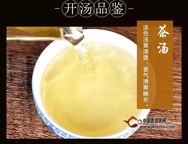 普洱茶的香型分類