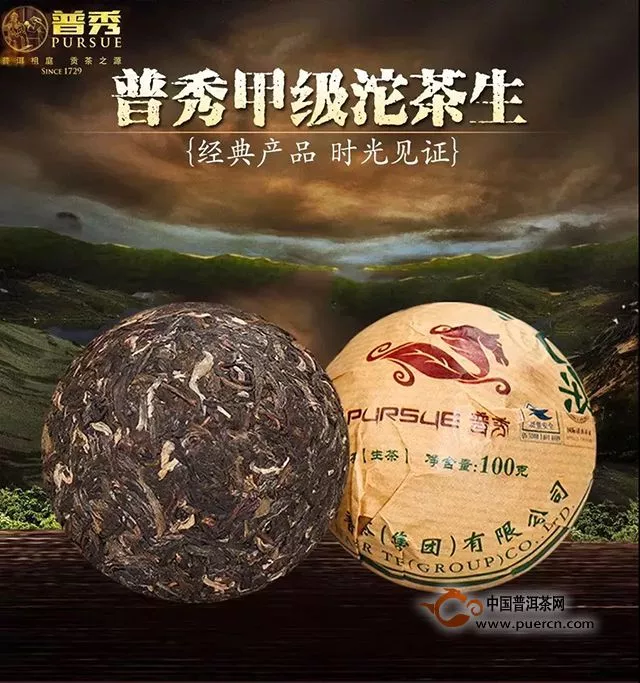 普洱茶的香型分類