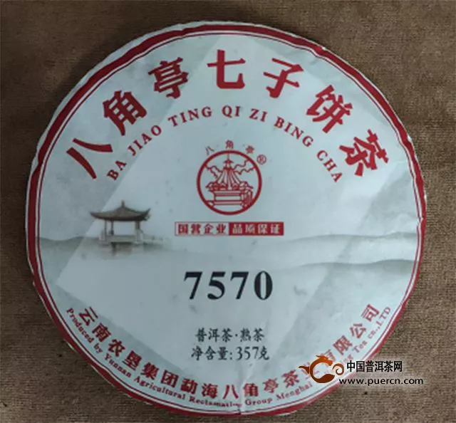 2018年八角亭7570普洱熟饼茶评报告