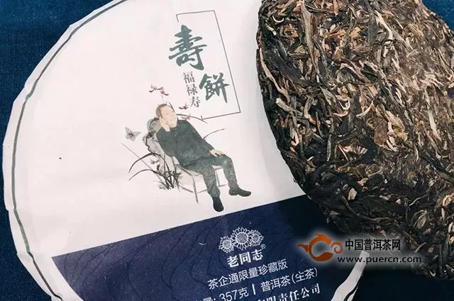 普洱三大掌門，首次合作，福祿壽聯(lián)名紀(jì)念茶震撼上市！