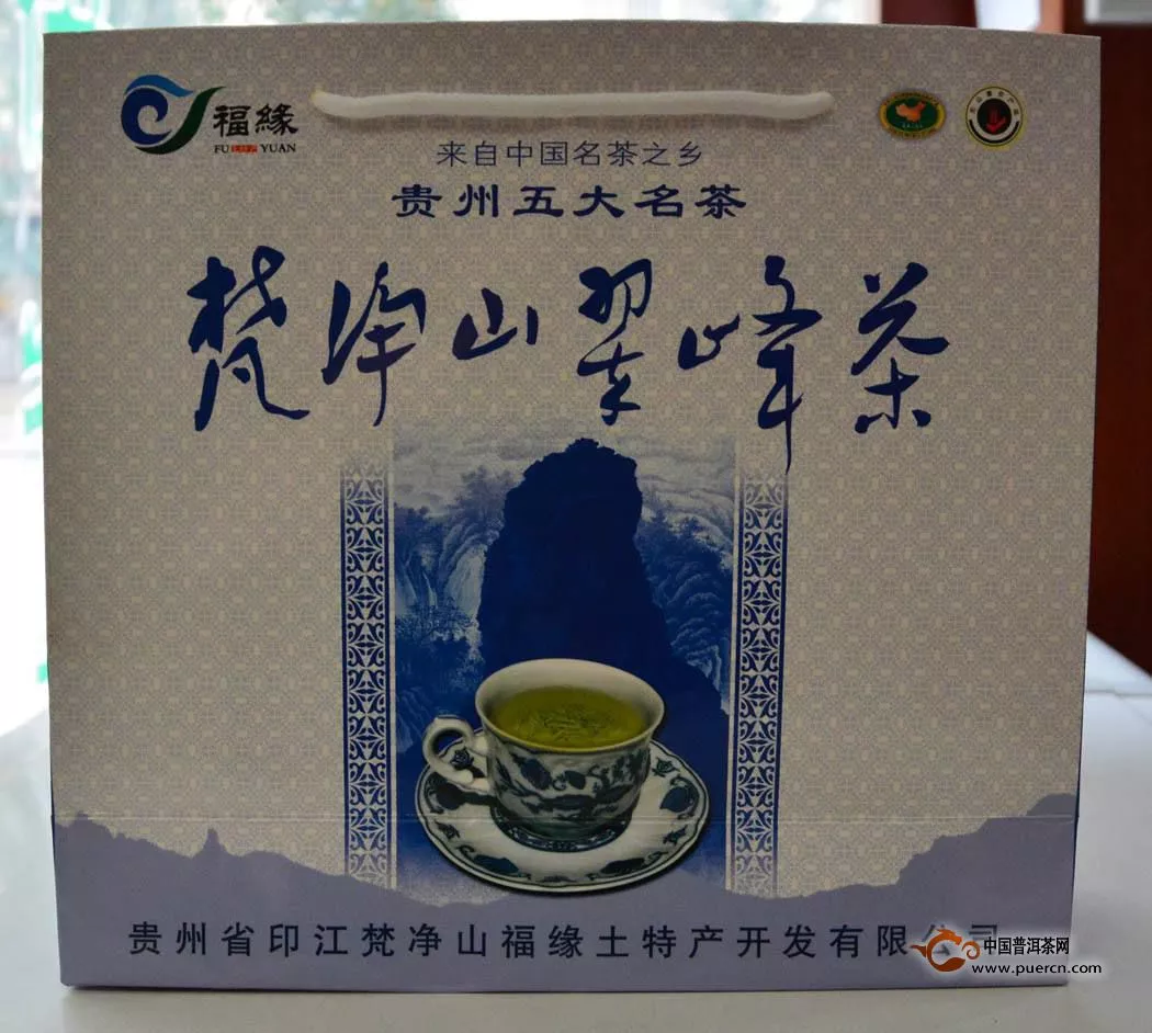 梵净山翠峰茶多少钱一斤