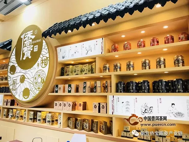 2018广州茶博会｜侨宝陈皮主题体验馆来啦，更多亮点抢先看！