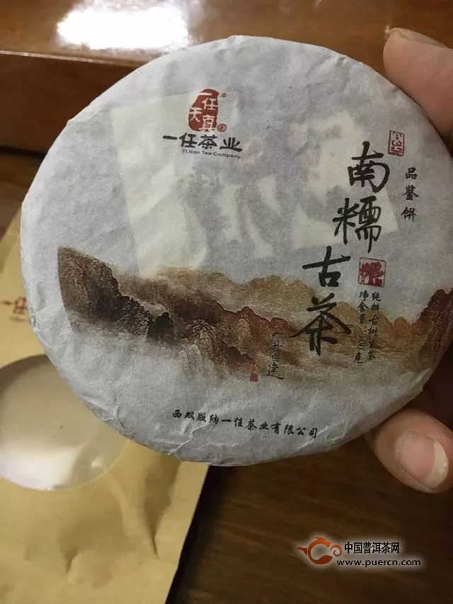 好一個南糯山古茶——一任天真