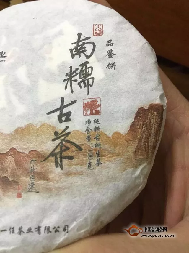 好一個南糯山古茶——一任天真