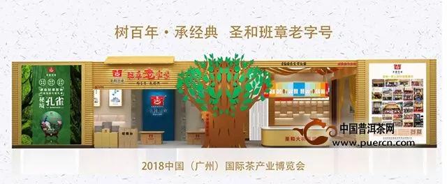 疯狂玩转2018广州秋季茶博会！
