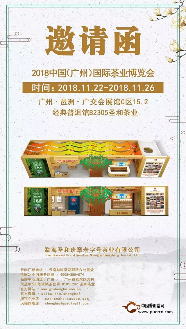 疯狂玩转2018广州秋季茶博会！