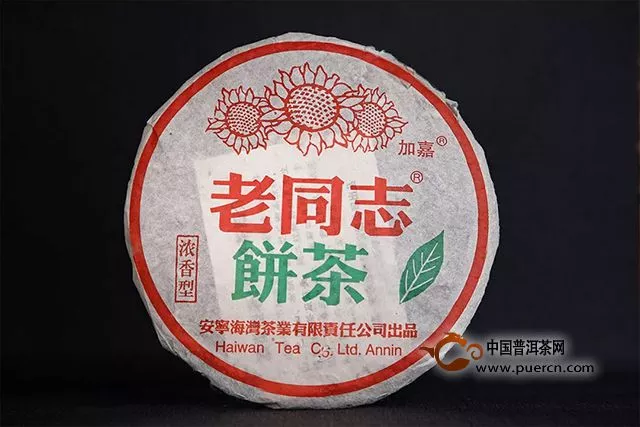 “海湾20年”老茶品鉴会将在2018年广州秋季茶博会拉开序幕