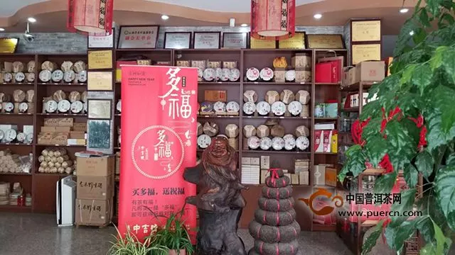 【喜讯】中吉号义乌旗舰店荣获第一家全国星级茶馆