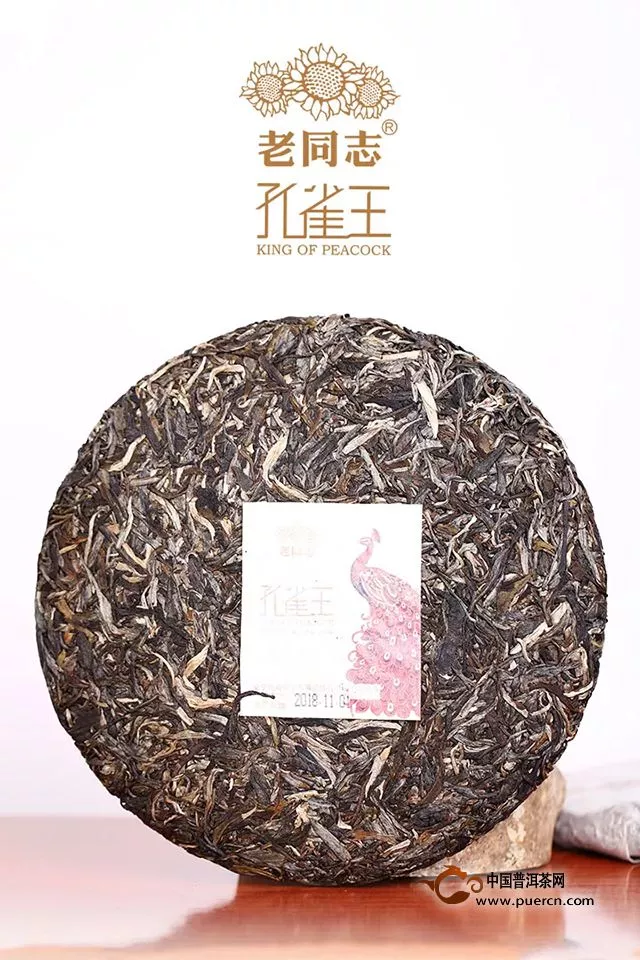 孔雀王-深谷幽香，茶中精灵