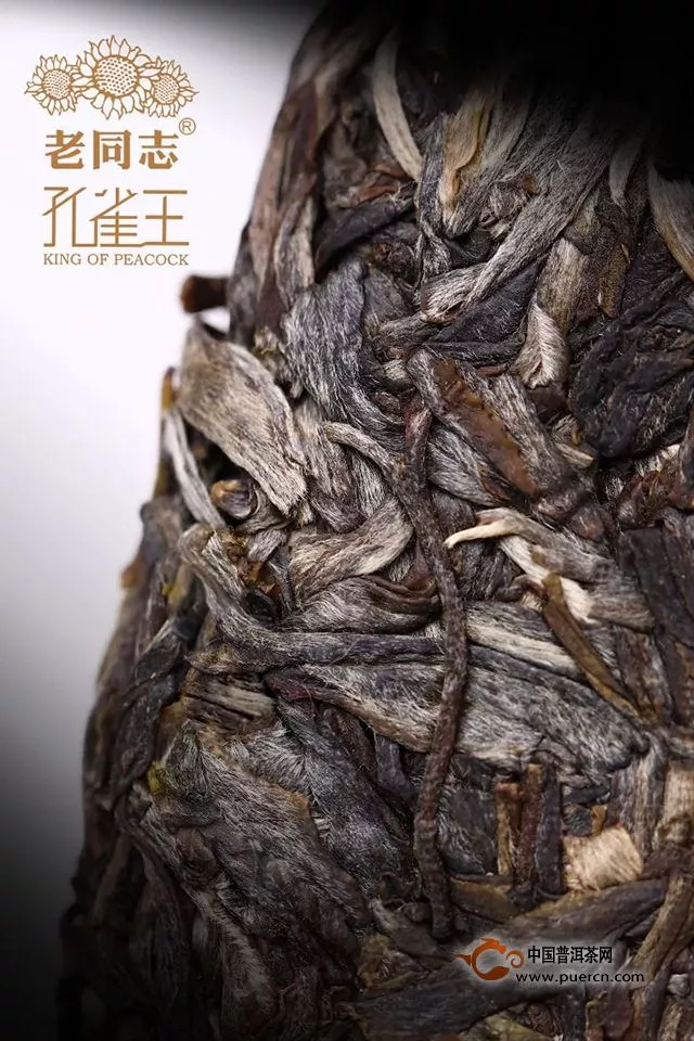 孔雀王-深谷幽香，茶中精靈