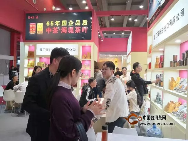 中茶2018广州秋季茶博会现场
