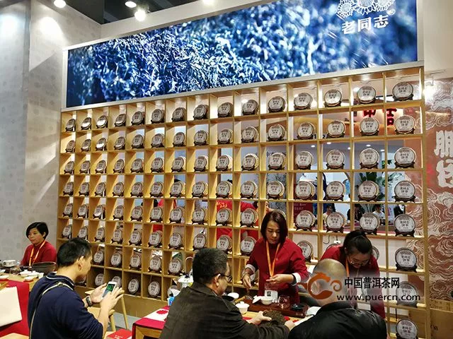 老同志2018广州秋季茶博会现场