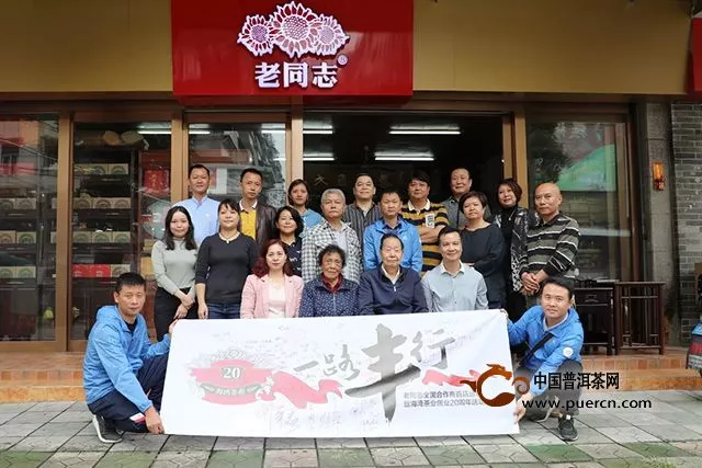 11月25日，“海湾20年·一路丰行·百店巡礼”巡访团到广州芳村茶城与合作商及茶友交流