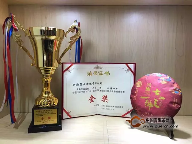 佳兆业·兴海茶喜获2018广州茶博会两项大奖