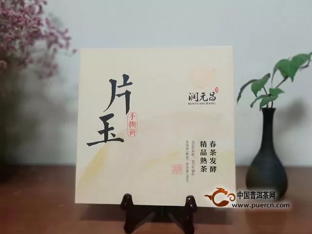 润元昌-片玉 众测报告