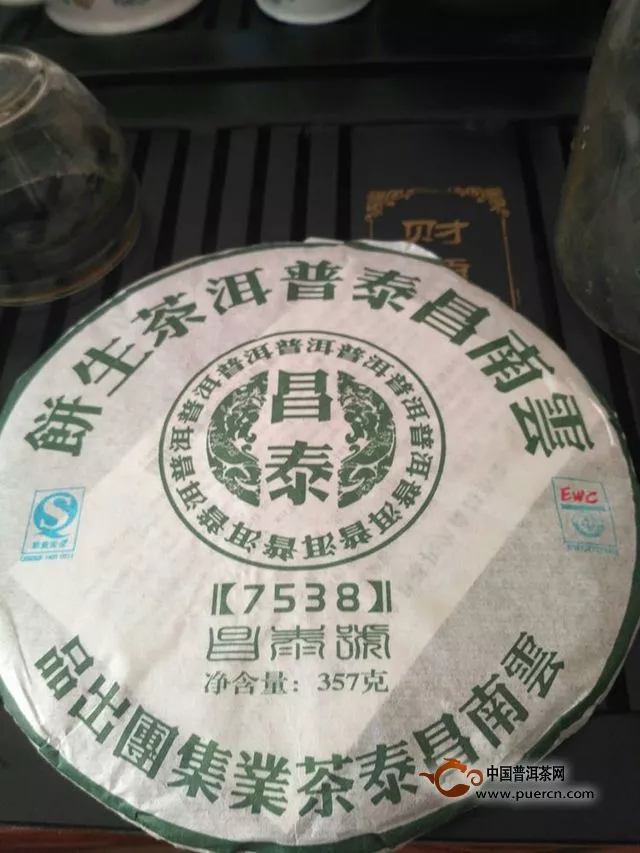 昌泰號(hào)7538普洱生茶評(píng)測(cè)報(bào)告