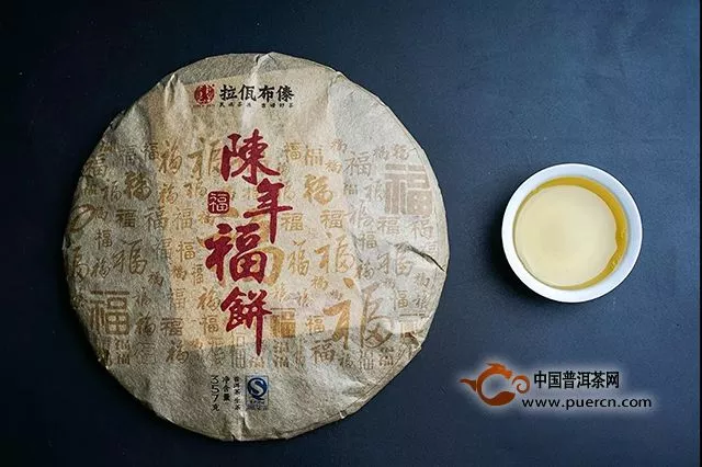 十年臻藏陳年福餅如約而至：這杯茶的成長(zhǎng)光景，抵十年塵夢(mèng)！