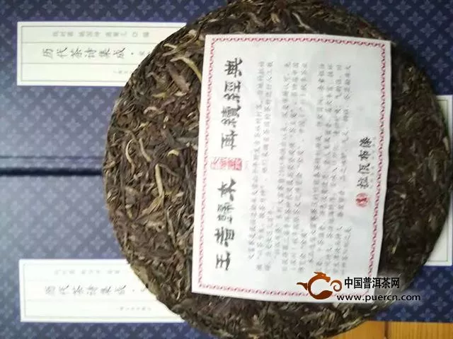 2015年拉佤布傣大富赛（人）生茶品鉴报告
