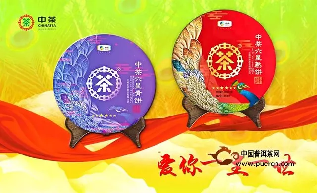 中茶六星熟茶金羽孔雀翱巔峰丨限量版