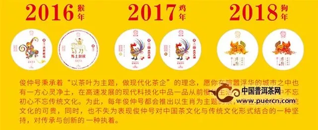 金猪报喜｜俊仲号2019年生肖纪念茶预售