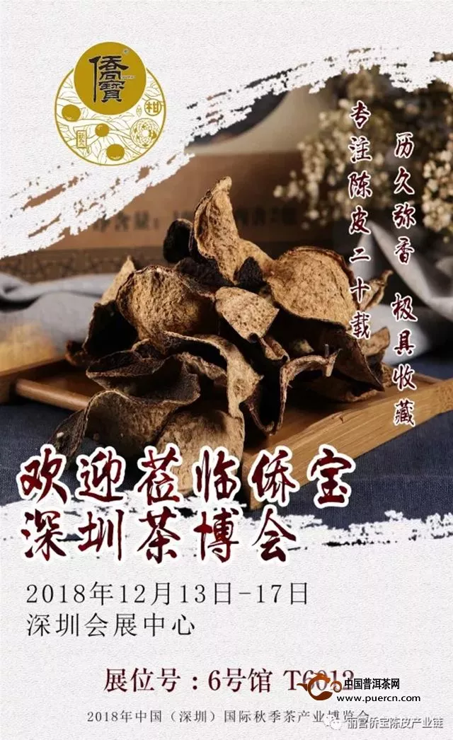 2018年僑寶·陳皮絲大紅柑即將如期而至，等不及了，亮點(diǎn)先睹為快！