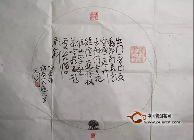 一筆生花鑄時光，百名書法家同寫“福元昌”