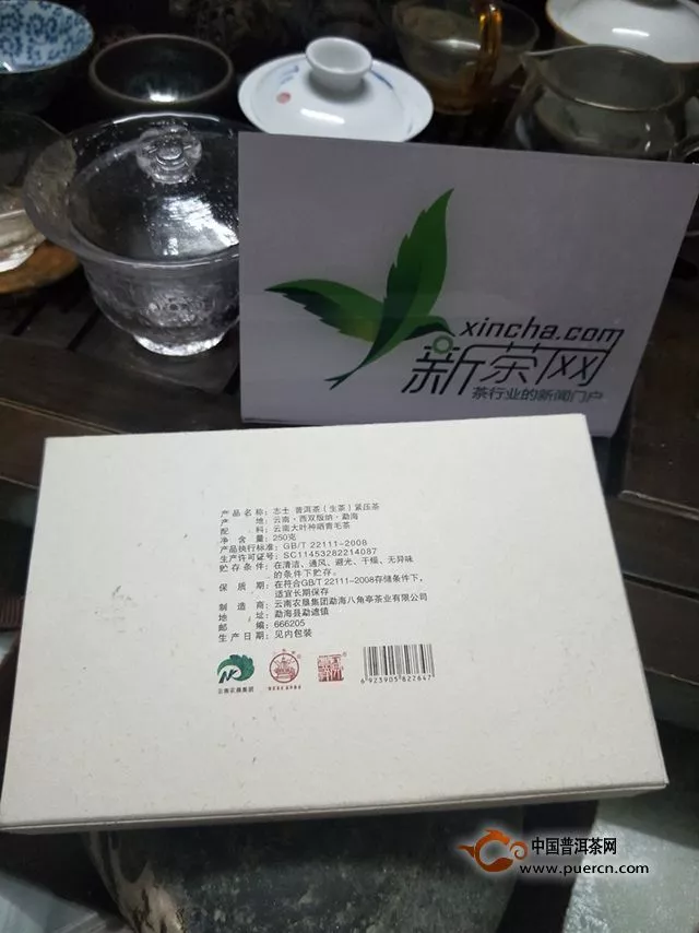 八角亭志土生茶评测报告