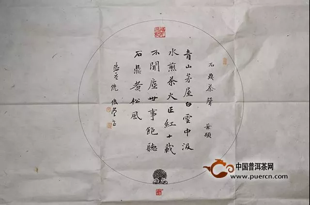 一笔生花铸时光，百名书法家同写“福元昌”名录与作品展示（二）