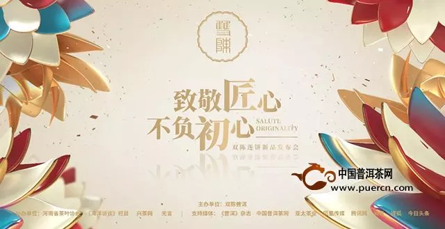 四大亮点抢先看：双陈莲饼发布会将于12月24日在郑州震撼开启