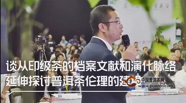 2018云南普洱茶景迈山论坛圆满收官，下关沱茶为诚信发声！